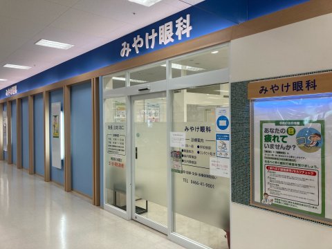 イトーヨーカドー湘南台店2階にて土・祝日も診療中。
※当分の間、日曜・臨時休診日はコンタクト処方のみの診療とさせていただきます。
